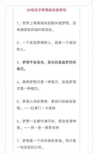 何炅20则经典语录：仰望星空，念念不忘自己的梦