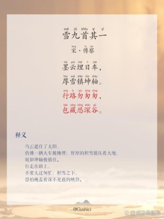 写尽雪之美的诗词，却不带一个雪字