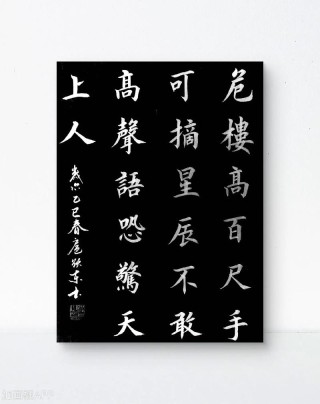 春心方至显惊恐 （打一字）