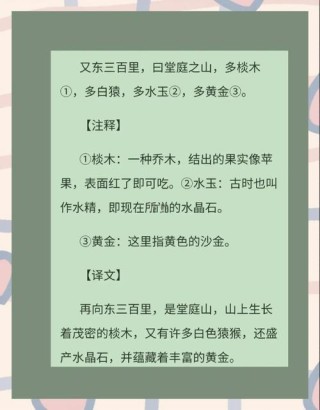 南山经--南山一经（6）