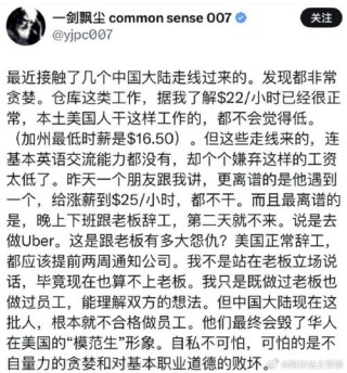 名人在社交媒体或采访中发表的有争议的言论