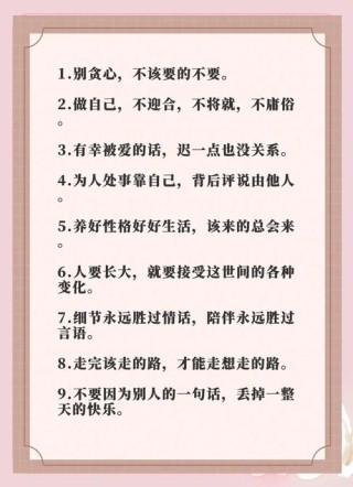 十大智慧名言，源源泽惠万世