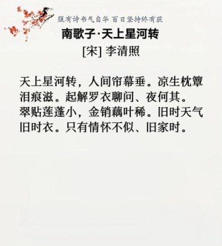南歌子*凤栖梧