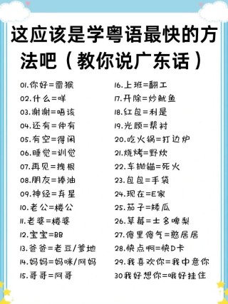 【粤文化】广东人聊天，这些“金句”不能不懂！