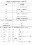 2025庆阳职业技术学院录取分数线是多少「在各省录取最低分」