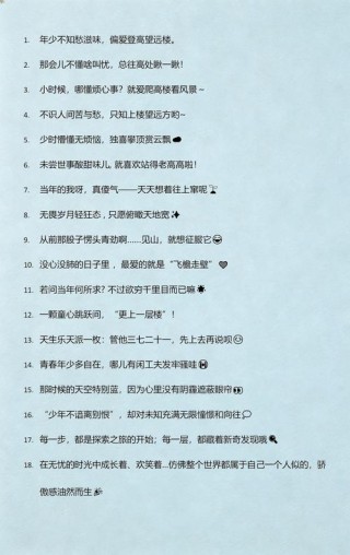 关于无忧无虑的唯美句子（精选20句）