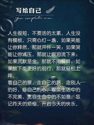 人生感悟格言大全，人生感悟格言精选集