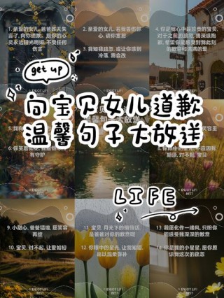 文案｜|可可爱爱的道歉服软句子