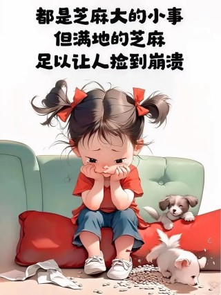 心情低落，我不想和任何人说话