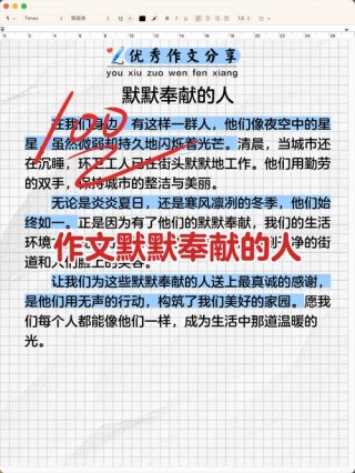 员工美文丨乐于担当 忠诚使命，致敬每一位其亚人！