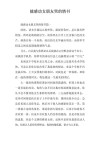 最能打动女生的情书该怎么写？