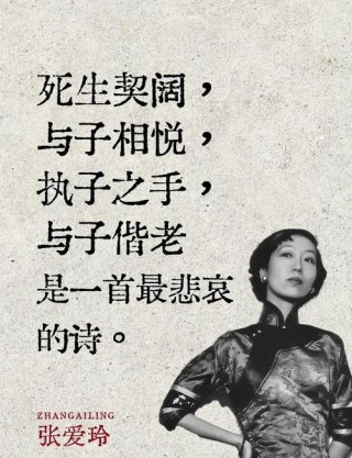 张爱玲的经典十句话，张爱玲经典十句名言