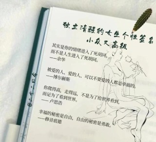 适合女人的正能量签名，句句激励人心