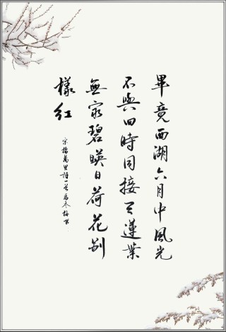 何人解赏西湖好，风光不与四时同，最美西湖诗词精选