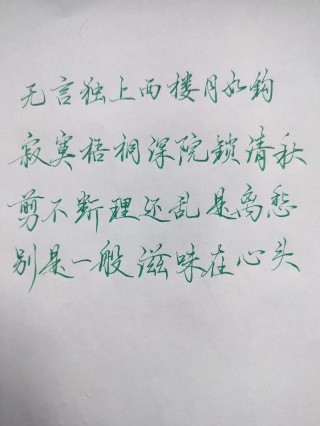 剪不断，理还乱，别是一般滋味在心头。37篇精美宋词，美到窒息