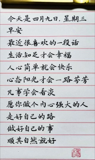 早上好！女生阳光励志个性签名，字字如金，送给委屈心累的你