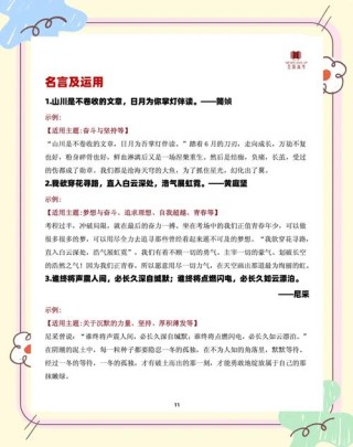 高中生赶快摘抄！100个超棒的名言金句，涵盖各类作文主题