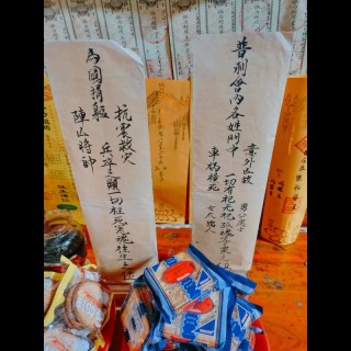 直到白首先显灵 （打一字）