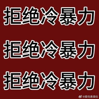脱保 （打二字礼貌用语，粉底格）