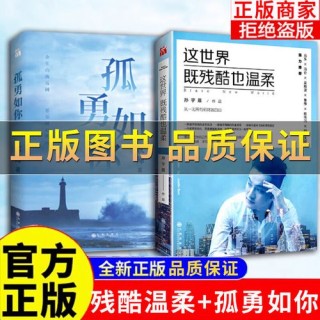 温柔式残酷