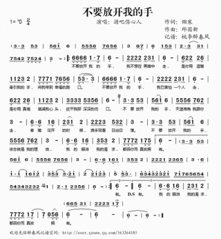 不爱请放开我的手