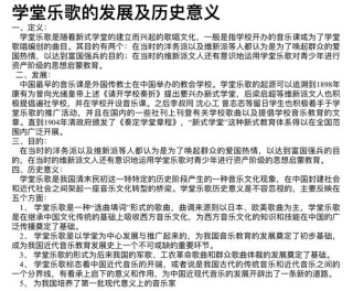 艺术歌曲《歌》的音乐特点和演唱方式有何独特之处？