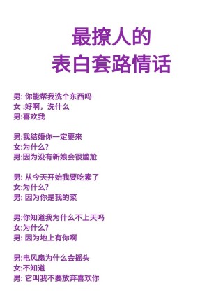 向男生表白的句子，妙语撩人心弦（恋爱情感技巧）