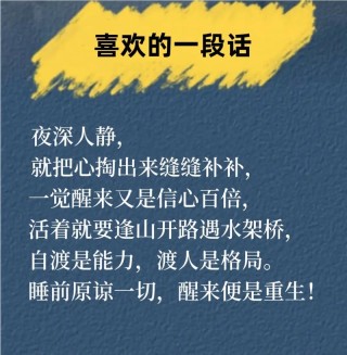 让人心静的心灵鸡汤短句，字字穿心刺骨，送给深夜孤独的自己