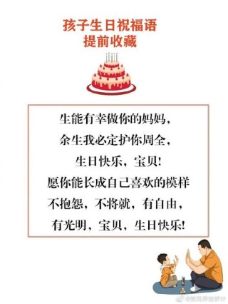 送给孩子的励志的话，生日祝福语成长寄语，情感语录文案