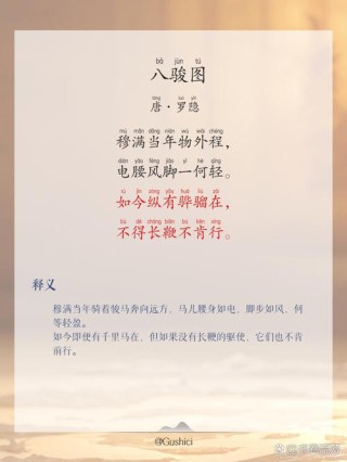 飞花令——马。射人先射马，擒贼先擒王