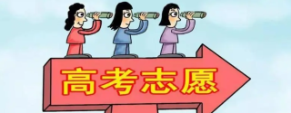 2026高考志愿冲稳保分差多少合适 怎么设置梯度