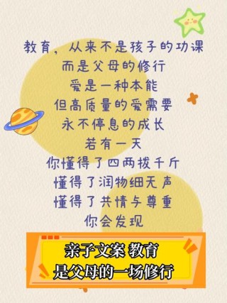 幼儿园老师：15条亲子教育语录，让你暖心育儿！父母必读