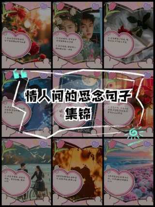表示爱人不在身边想念的句子：思念如潮，相隔千里也牵挂着