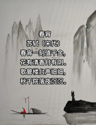 水府宫中王臣闹春宵 （宋词一句）