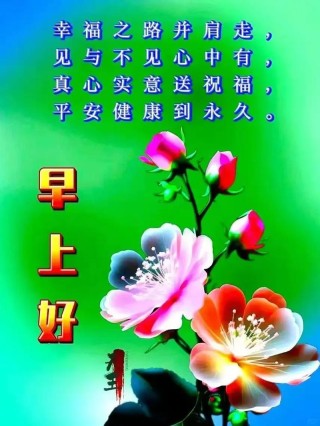 给客户发早上好的短语句子