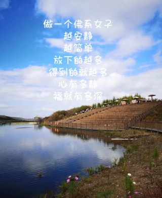 佛系短句干净治愈，佛系短句，心随佛意，清净治愈。