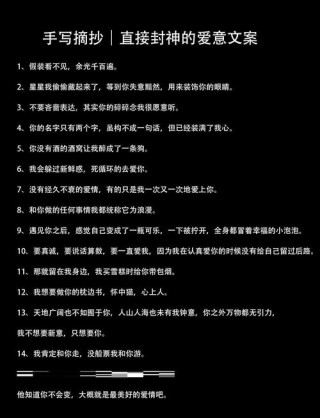 霸气的高质量文案短句，有诗意内涵的文案