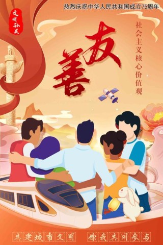 文明善举温暖邻里 传统文化涵养民心