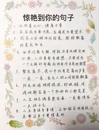 20句话，用心感受，发现生活中的美好与感动