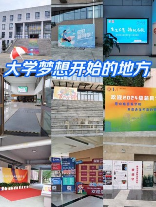 又是一年大学迎新季，来看看这些欢迎新同学标语中，有您的母校吗