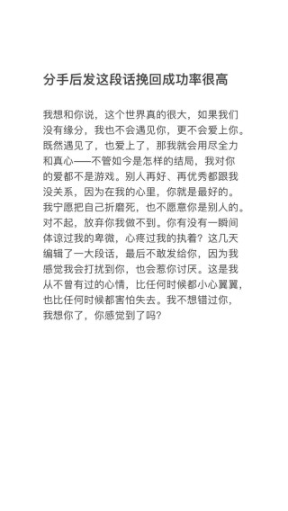 想要挽回前任？这样发朋友圈就对了