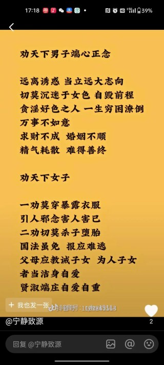 百善孝为先 万恶淫为首