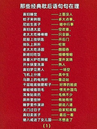 2024甲辰年，28句和龙相关的歇后语，幽默又好玩，你知道几句？