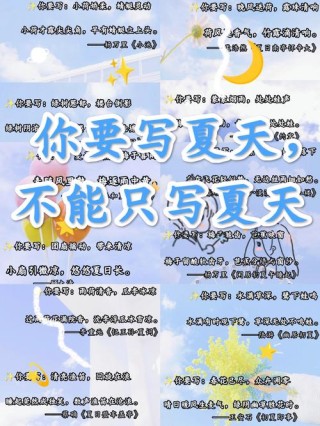 夏日美好，一句话定格