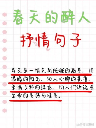 享受大自然的唯美句子70条经典语录大全