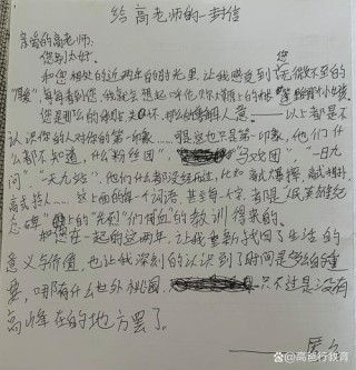 化学老师是怎么写情书的？