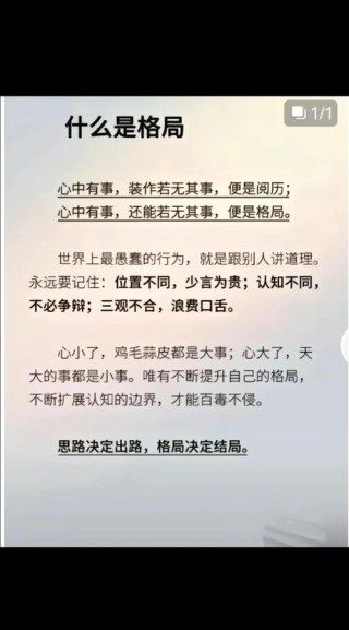 21条有格局的人生哲理语录，值得收藏