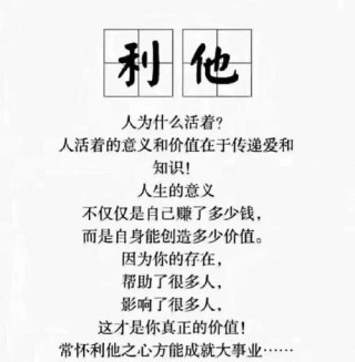 利他才能自利