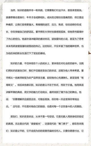 学习改变命运?励志文章