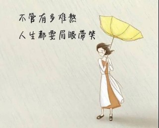 一段人生